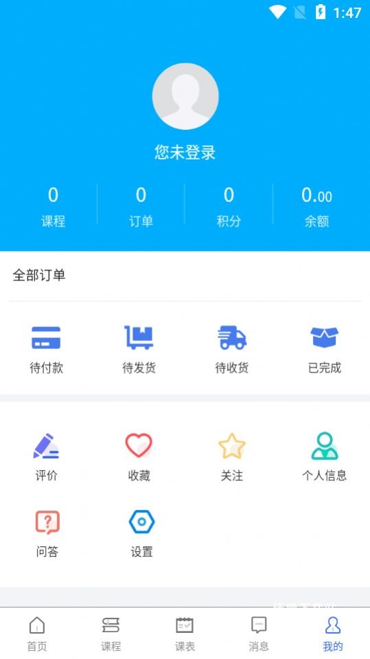 时代钥匙在线选课_学习教育_第3张_沃德下载站 时代钥匙在线选课_https://www.wordpress6.com_学习教育_第3张