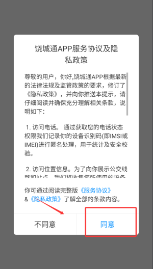 上饶公交行app_出行购物_第1张_沃德下载站 上饶公交行app_https://www.wordpress6.com_出行购物_第1张