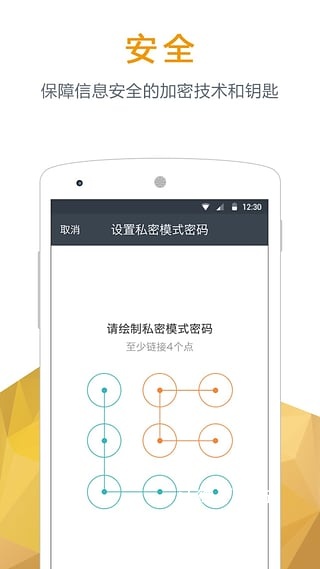 微信密语app_通讯社交_第3张_沃德下载站 微信密语app_https://www.wordpress6.com_通讯社交_第3张