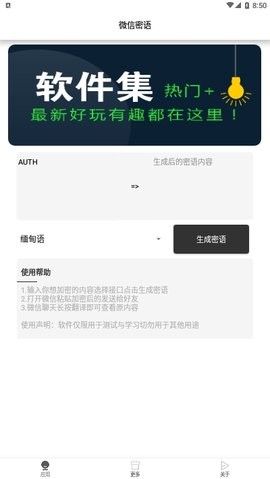 微信密语app_通讯社交_第2张_沃德下载站 微信密语app_https://www.wordpress6.com_通讯社交_第2张