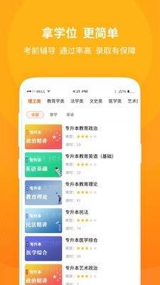 成教自学公开课_学习教育_第3张_沃德下载站 成教自学公开课_https://www.wordpress6.com_学习教育_第3张