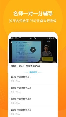 成教自学公开课_学习教育_第2张_沃德下载站 成教自学公开课_https://www.wordpress6.com_学习教育_第2张