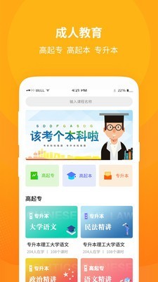 成教自学公开课_学习教育_第1张_沃德下载站 成教自学公开课_https://www.wordpress6.com_学习教育_第1张