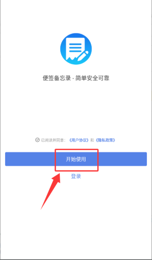 便签备忘录_生活实用_第2张_沃德下载站 便签备忘录_https://www.wordpress6.com_生活实用_第2张
