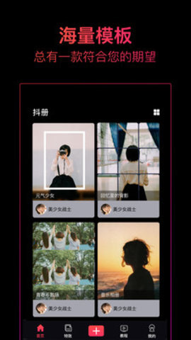抖册视频剪辑卡点_摄影图像_第3张_沃德下载站 抖册视频剪辑卡点_https://www.wordpress6.com_摄影图像_第3张