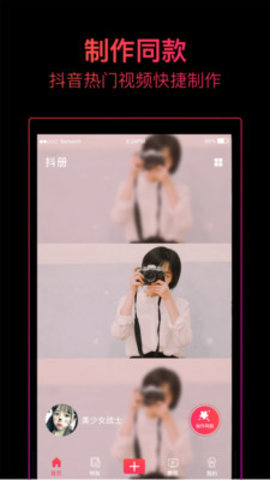 抖册视频剪辑卡点_摄影图像_第2张_沃德下载站 抖册视频剪辑卡点_https://www.wordpress6.com_摄影图像_第2张