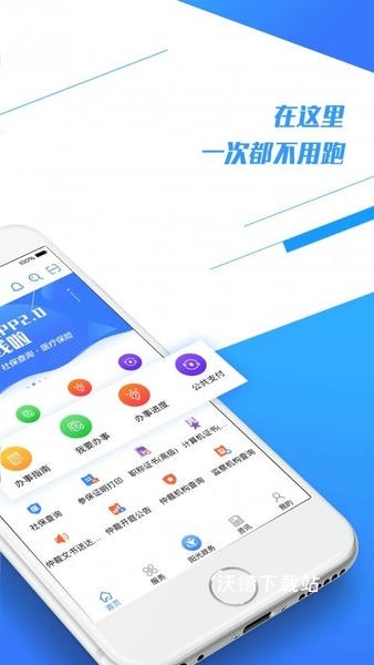 浙江人社_生活实用_第2张_沃德下载站 浙江人社_https://m.wordpress6.com_生活实用_第2张