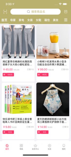 惠客猫app_生活实用_第2张_沃德下载站 惠客猫app_https://www.wordpress6.com_生活实用_第2张