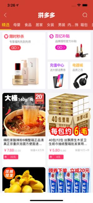 惠客猫app_生活实用_第1张_沃德下载站 惠客猫app_https://www.wordpress6.com_生活实用_第1张