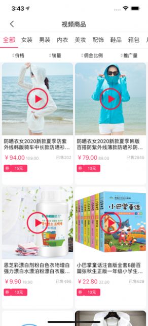 惠客猫app_生活实用_第3张_沃德下载站 惠客猫app_https://www.wordpress6.com_生活实用_第3张