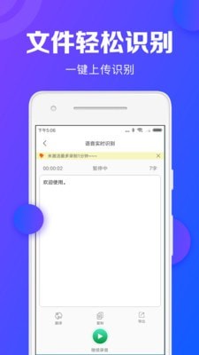 帮学试录音转文字_https://m.wordpress6.com_系统工具_第1张