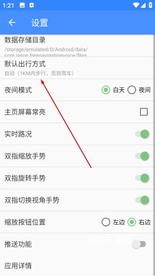 语音导航地图_出行购物_第3张_沃德下载站 语音导航地图_https://www.wordpress6.com_出行购物_第3张