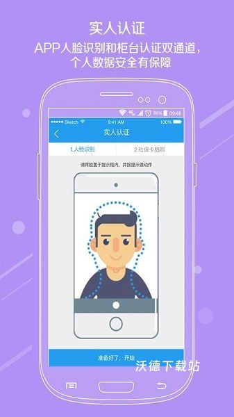 湖州智慧社保_生活实用_第2张_沃德下载站 湖州智慧社保_https://www.wordpress6.com_生活实用_第2张