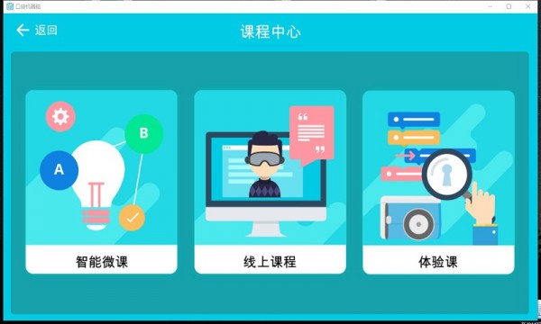口袋机器脑安卓版少儿编程学习_学习教育_第1张_沃德下载站 口袋机器脑安卓版少儿编程学习_https://www.wordpress6.com_学习教育_第1张