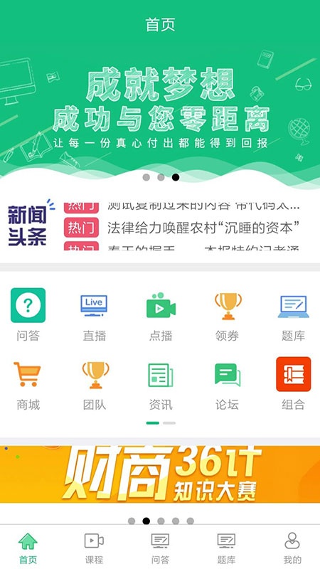 锋牛教育app_学习教育_第1张_沃德下载站 锋牛教育app_https://www.wordpress6.com_学习教育_第1张