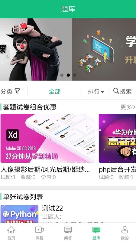 锋牛教育app_学习教育_第3张_沃德下载站 锋牛教育app_https://www.wordpress6.com_学习教育_第3张
