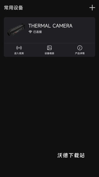 微影户外_生活实用_第1张_沃德下载站 微影户外_https://m.wordpress6.com_生活实用_第1张
