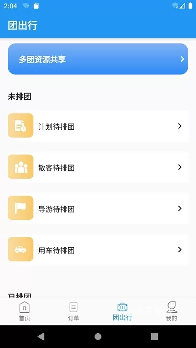 美匣云app_生活实用_第2张_沃德下载站 美匣云app_https://www.wordpress6.com_生活实用_第2张