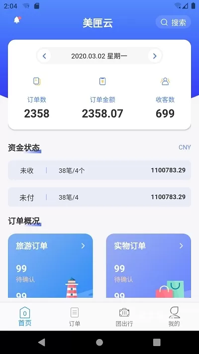 美匣云app_生活实用_第1张_沃德下载站 美匣云app_https://www.wordpress6.com_生活实用_第1张