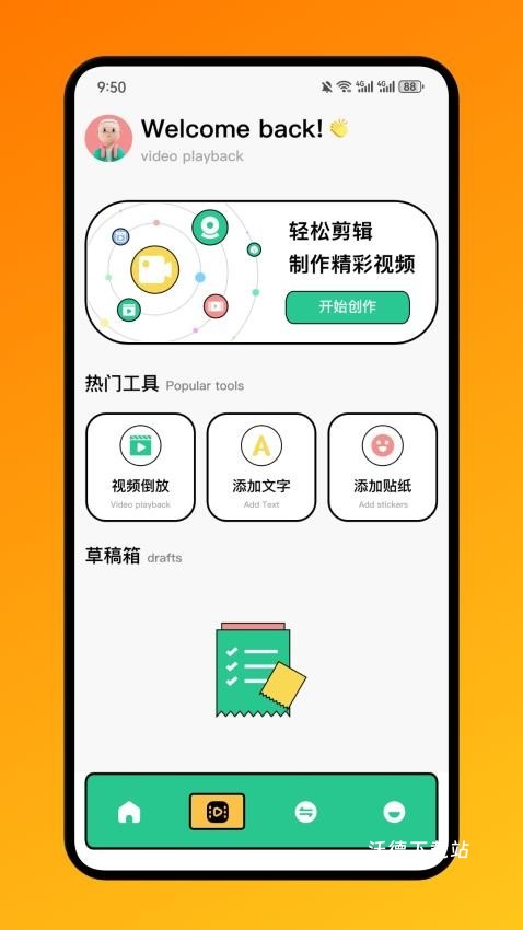 yoncut视频剪辑软件_https://www.wordpress6.com_摄影图像_第1张