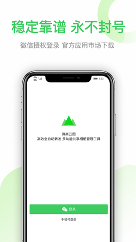 微商云图_生活实用_第2张_沃德下载站 微商云图_https://www.wordpress6.com_生活实用_第2张