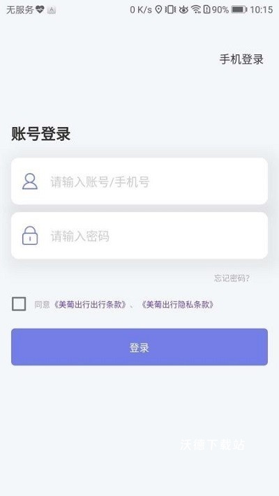 美葡出行里程版_https://m.wordpress6.com_生活实用_第1张