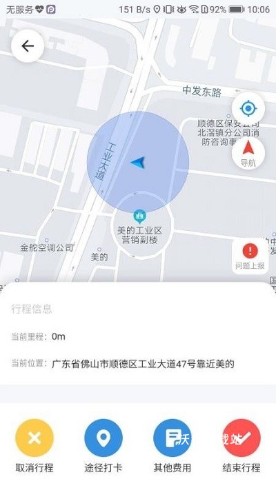 美葡出行里程版_https://m.wordpress6.com_生活实用_第2张