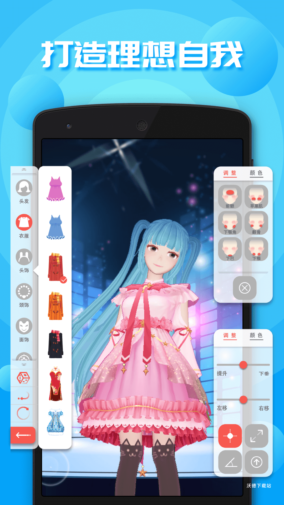 虚拟人生_https://www.wordpress6.com_休闲益智_第2张