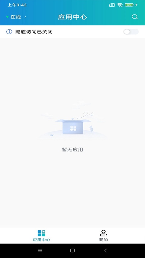 深信服助手app_生活实用_第2张_沃德下载站 深信服助手app_https://www.wordpress6.com_生活实用_第2张