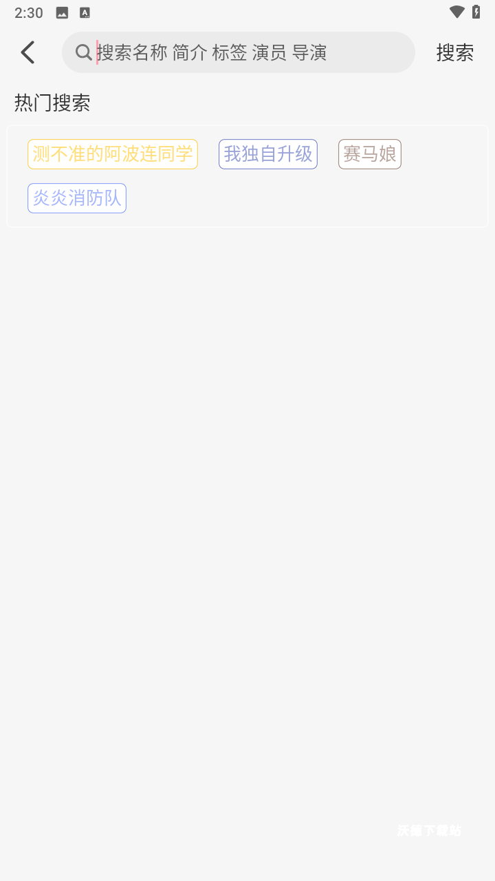 233动漫app_https://m.wordpress6.com_影音播放_第4张