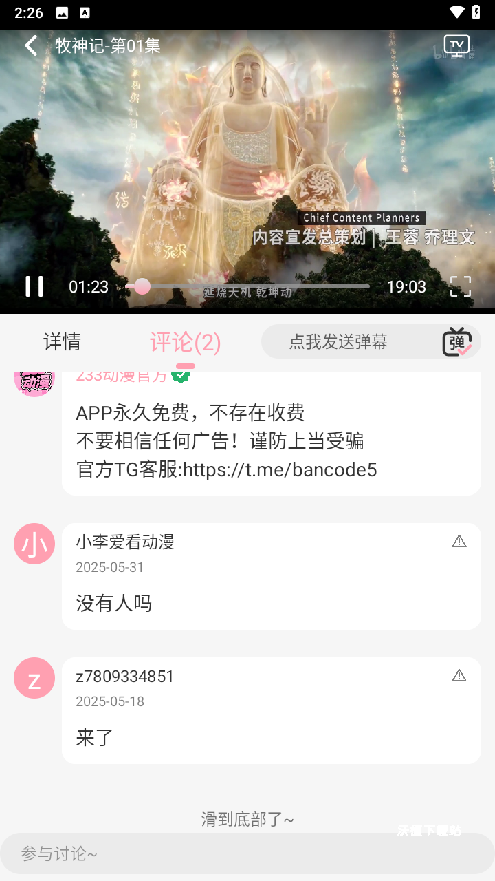 233动漫app_https://m.wordpress6.com_影音播放_第3张