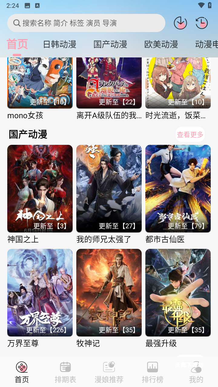 233动漫app_https://m.wordpress6.com_影音播放_第1张
