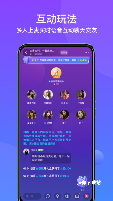 友期app_https://m.wordpress6.com_通讯社交_第2张