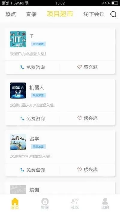 我是黑马app_学习教育_第1张_沃德下载站 我是黑马app_https://m.wordpress6.com_学习教育_第1张
