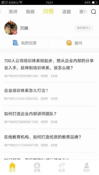 我是黑马app_学习教育_第2张_沃德下载站 我是黑马app_https://m.wordpress6.com_学习教育_第2张