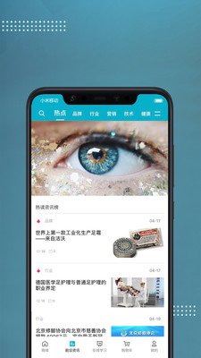 足e购app_生活实用_第1张_沃德下载站 足e购app_https://www.wordpress6.com_生活实用_第1张