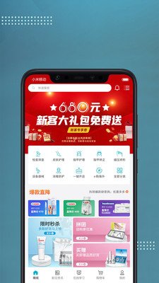 足e购app_生活实用_第2张_沃德下载站 足e购app_https://www.wordpress6.com_生活实用_第2张