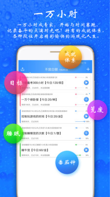时间计划app_https://www.wordpress6.com_生活实用_第1张