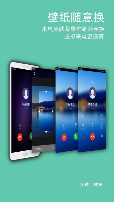 虚拟来电聊天app_https://m.wordpress6.com_生活实用_第1张