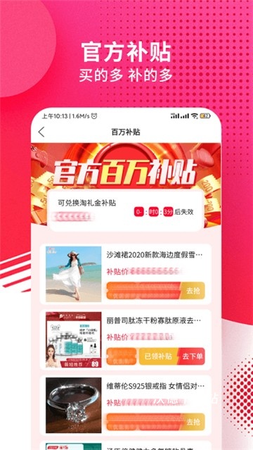 九趣猫优惠券app_出行购物_第1张_沃德下载站 九趣猫优惠券app_https://www.wordpress6.com_出行购物_第1张
