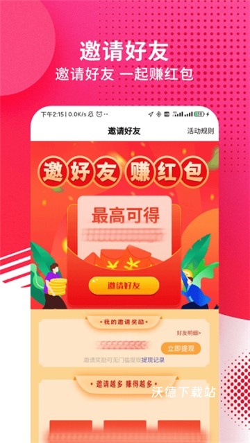 九趣猫优惠券app_出行购物_第2张_沃德下载站 九趣猫优惠券app_https://www.wordpress6.com_出行购物_第2张