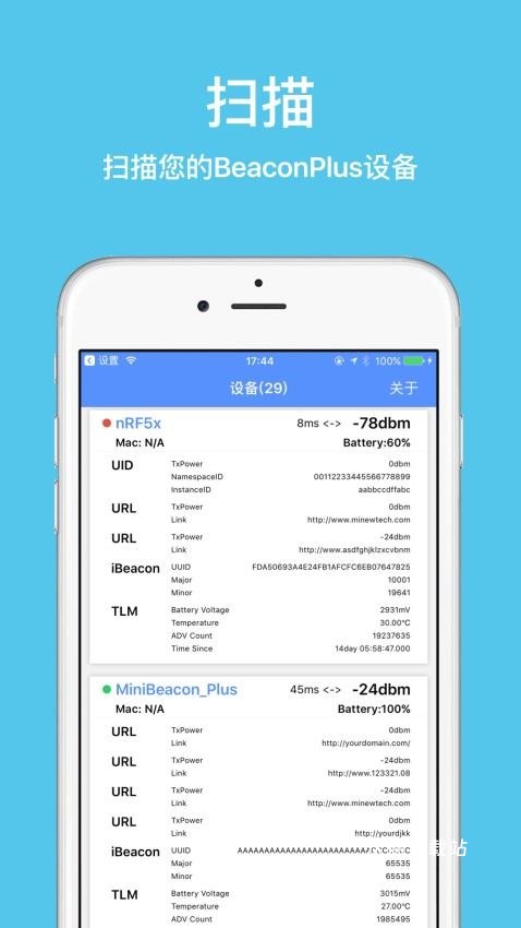 BeaconSETPlus_生活实用_第1张_沃德下载站 BeaconSETPlus_https://m.wordpress6.com_生活实用_第1张