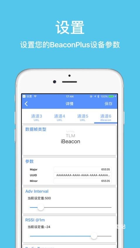 BeaconSETPlus_生活实用_第2张_沃德下载站 BeaconSETPlus_https://m.wordpress6.com_生活实用_第2张