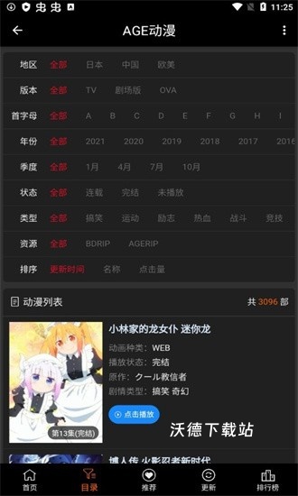 agefans_https://www.wordpress6.com_影音播放_第1张