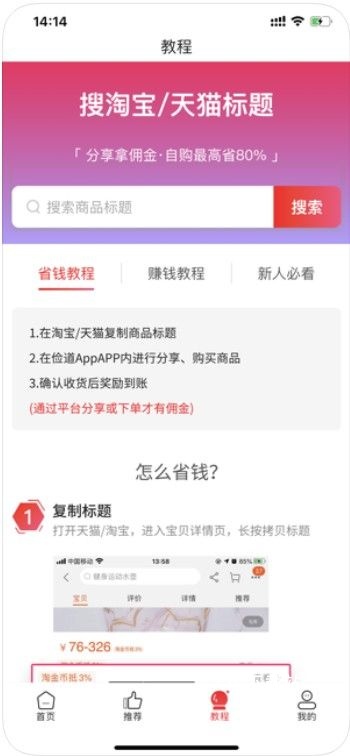 俭道app_出行购物_第2张_沃德下载站 俭道app_https://www.wordpress6.com_出行购物_第2张