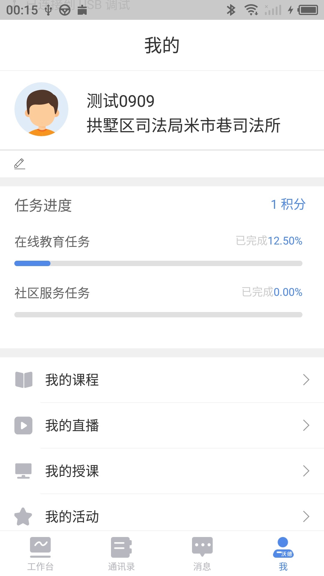 易帮矫组织版app_生活实用_第1张_沃德下载站 易帮矫组织版app_https://www.wordpress6.com_生活实用_第1张