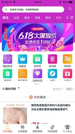 喜易获app_出行购物_第1张_沃德下载站 喜易获app_https://www.wordpress6.com_出行购物_第1张