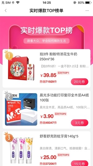 喜易获app_出行购物_第2张_沃德下载站 喜易获app_https://www.wordpress6.com_出行购物_第2张