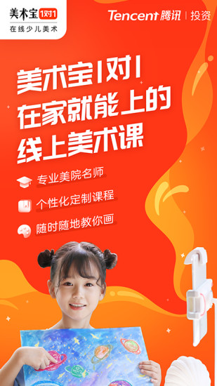 美术宝1对1教师版_学习教育_第2张_沃德下载站 美术宝1对1教师版_https://www.wordpress6.com_学习教育_第2张