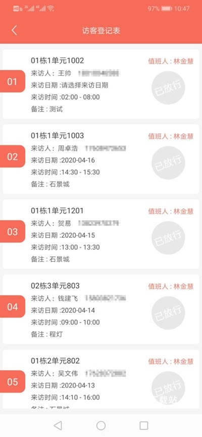 鸽敦管家app_https://www.wordpress6.com_生活实用_第1张
